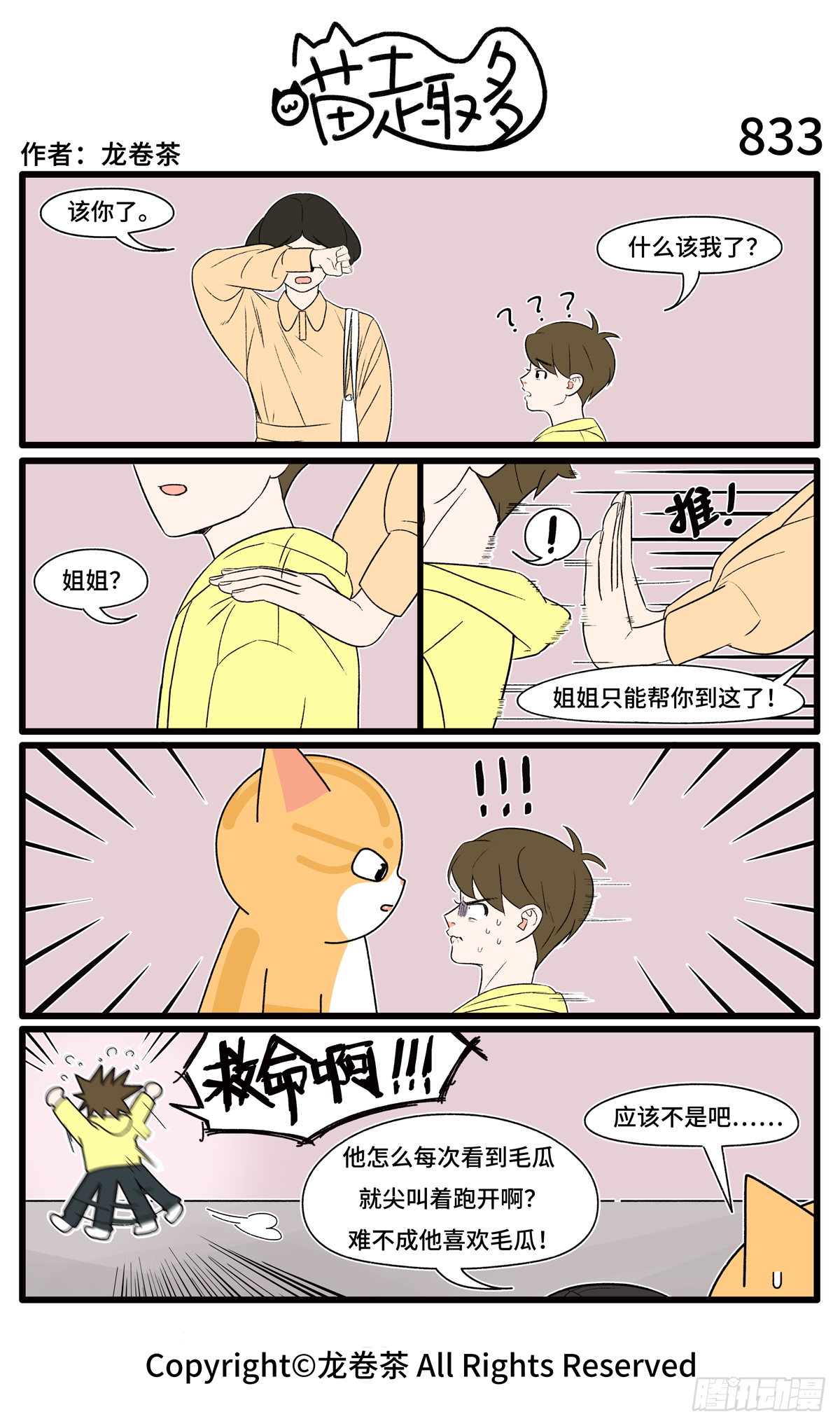831-834-第560话