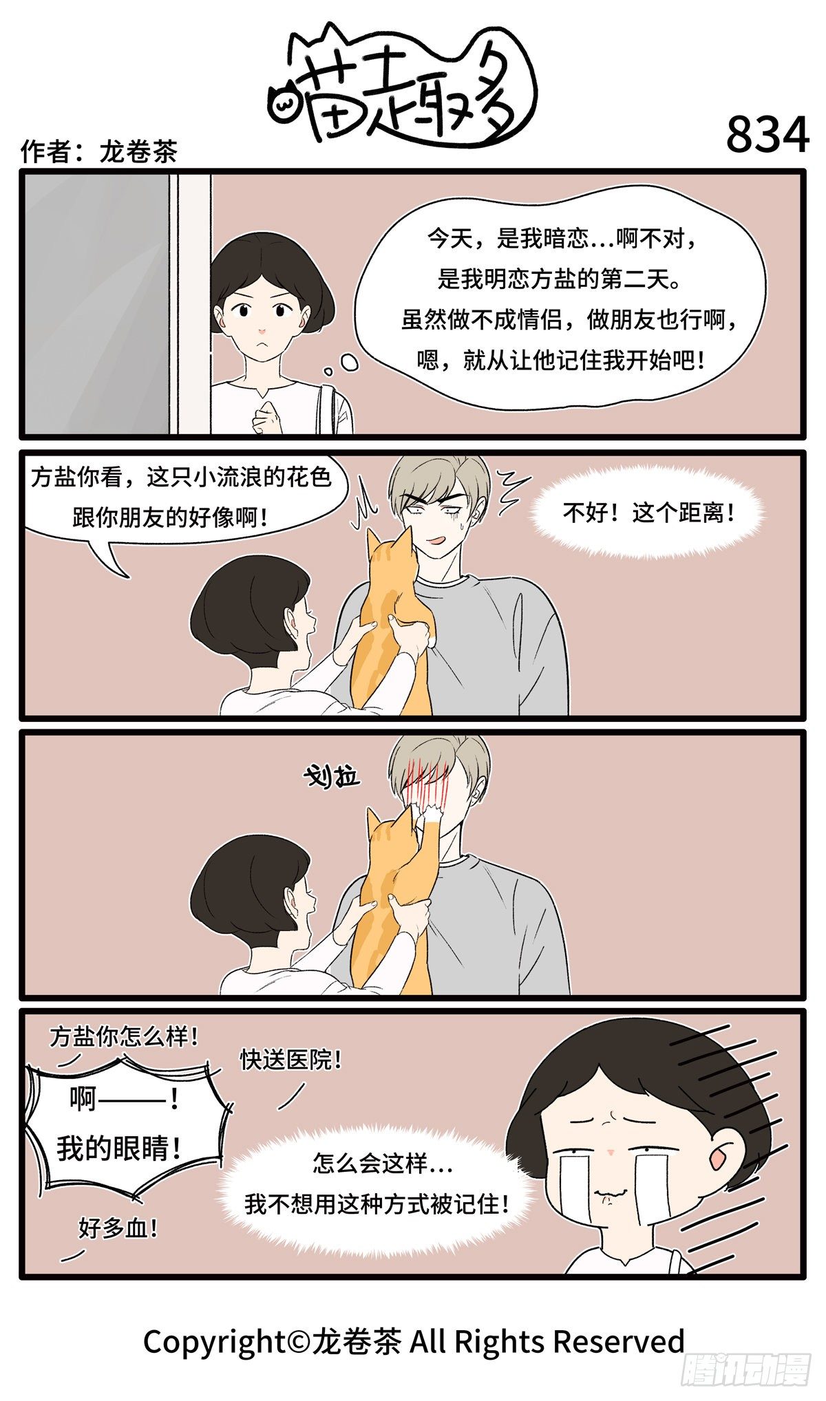 831-834-第560话