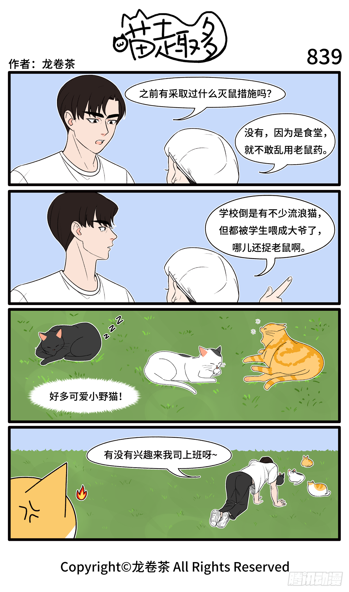 839-842-第562话