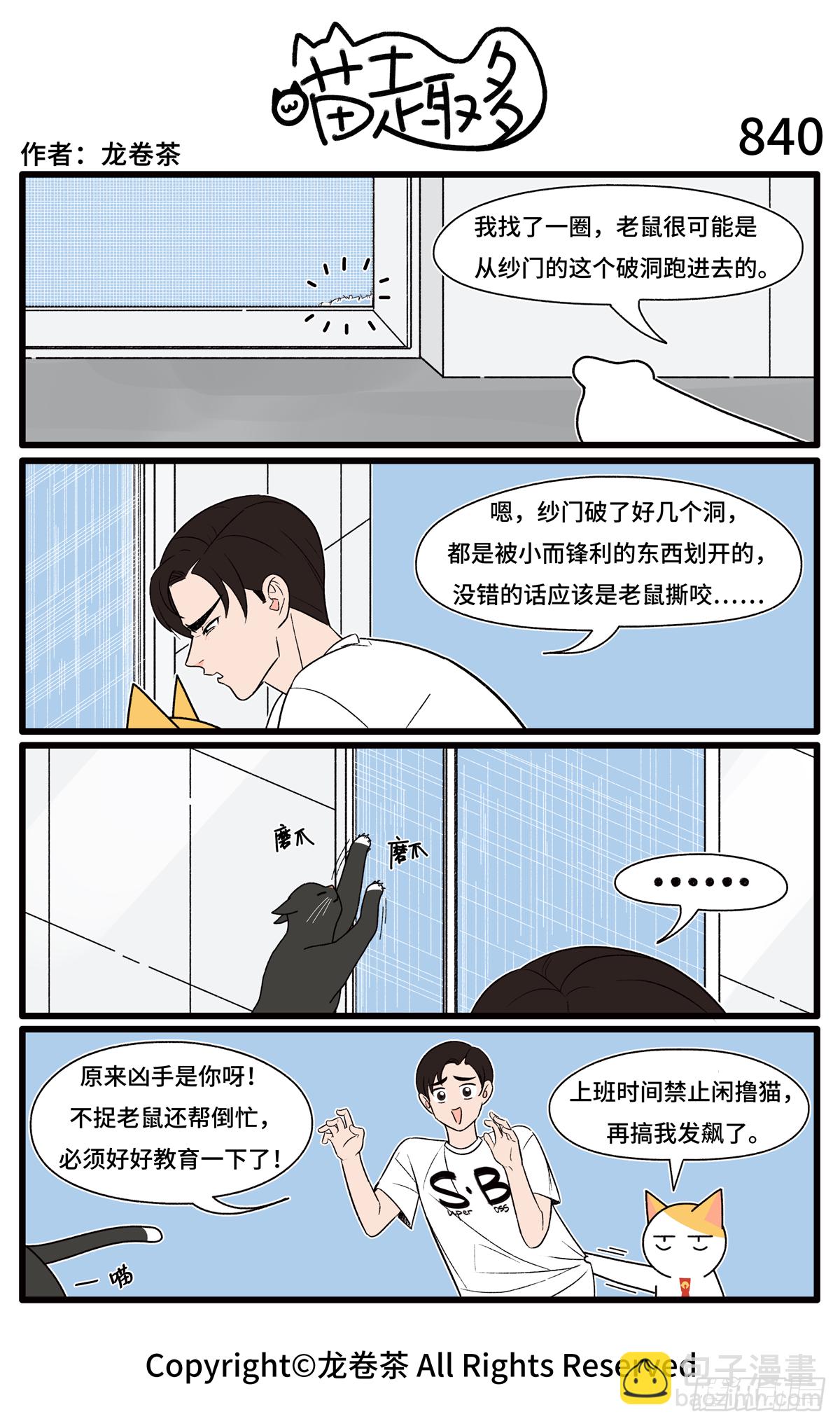 839-842-第562话