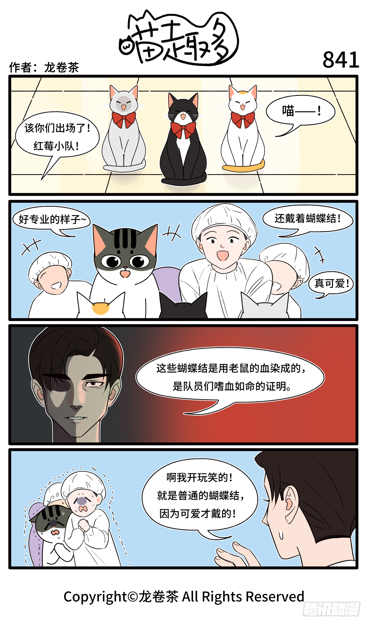 839-842-第562话