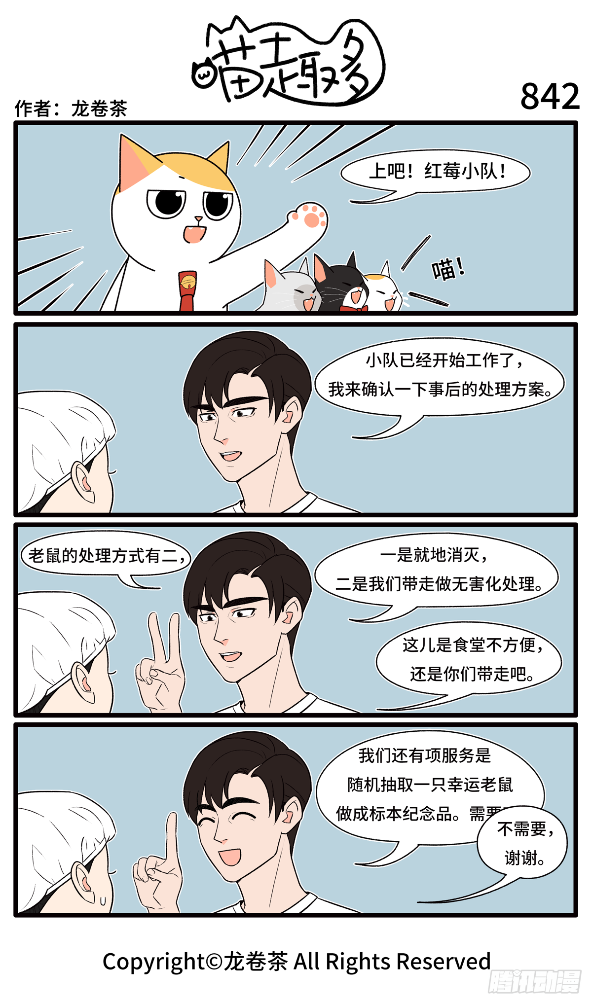 839-842-第562话
