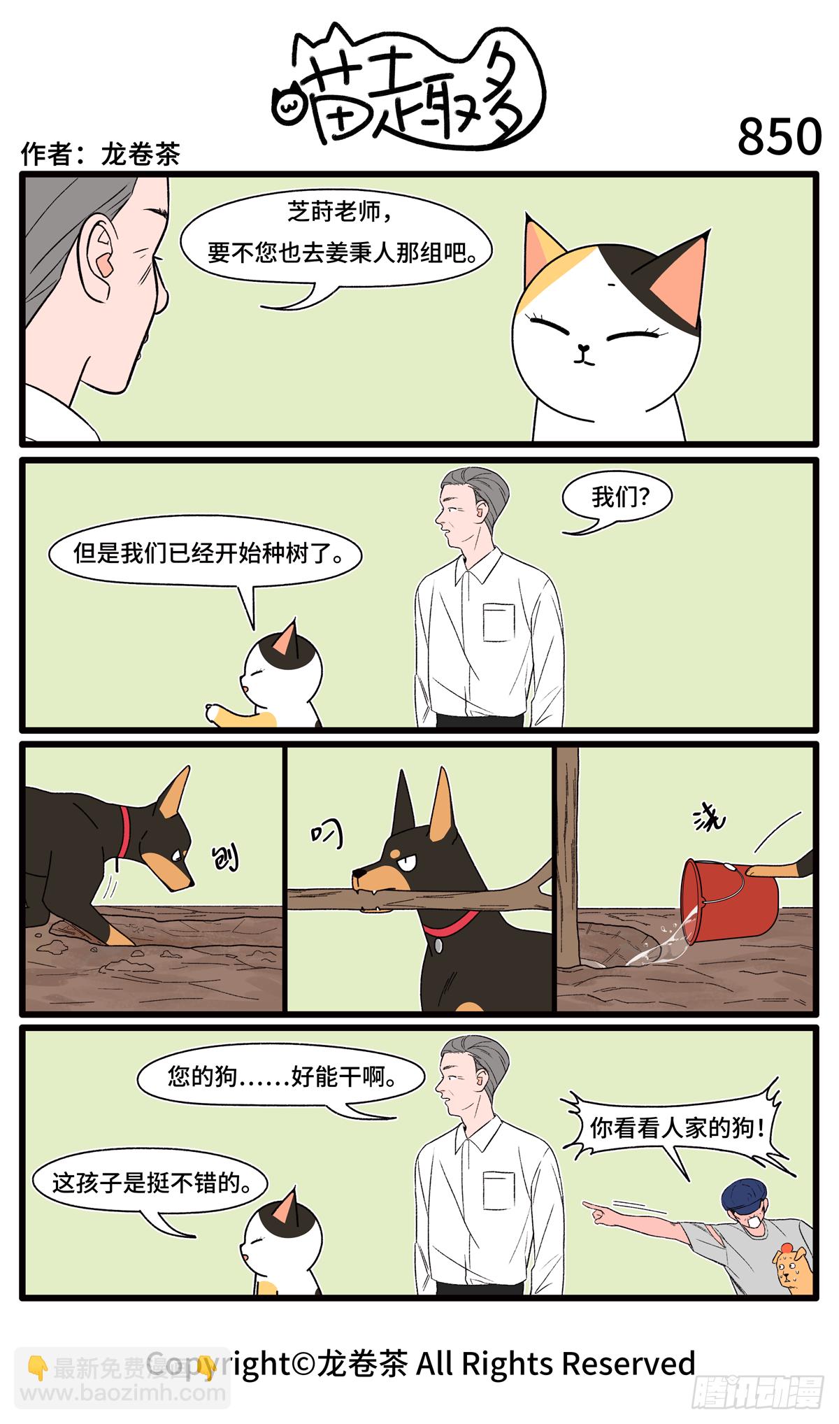 847-850-第564话