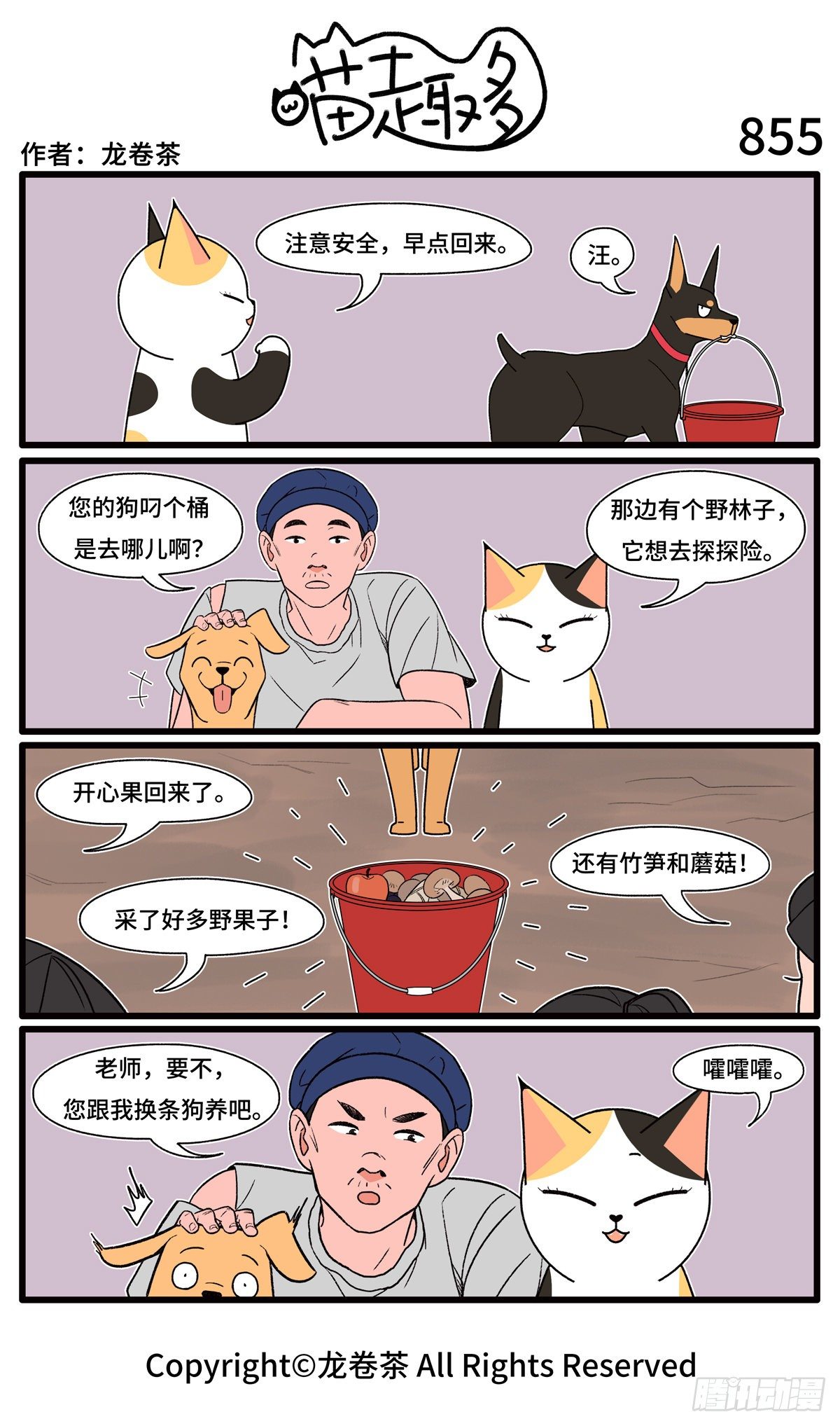 855-858-第566话