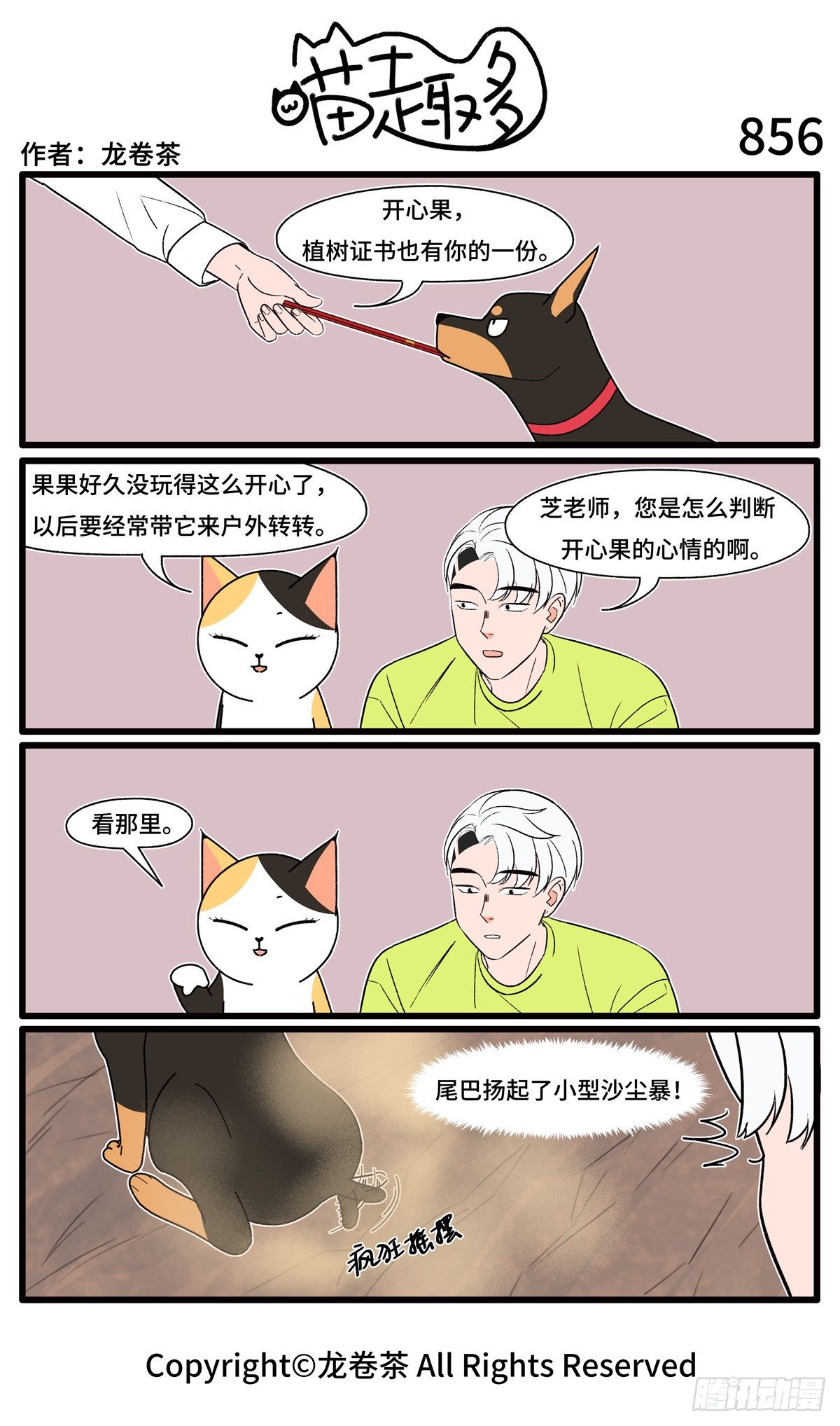 855-858-第566话