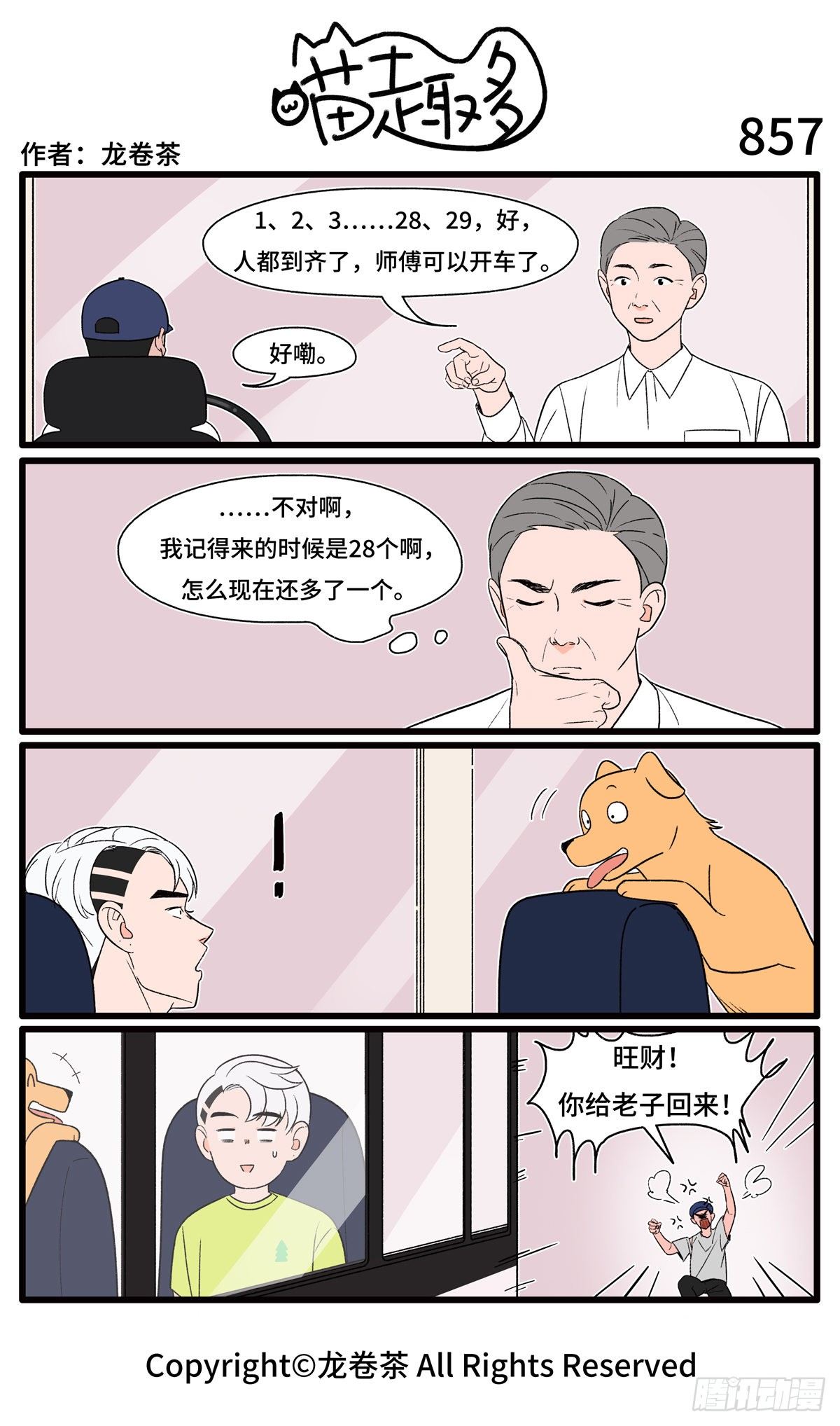 855-858-第566话