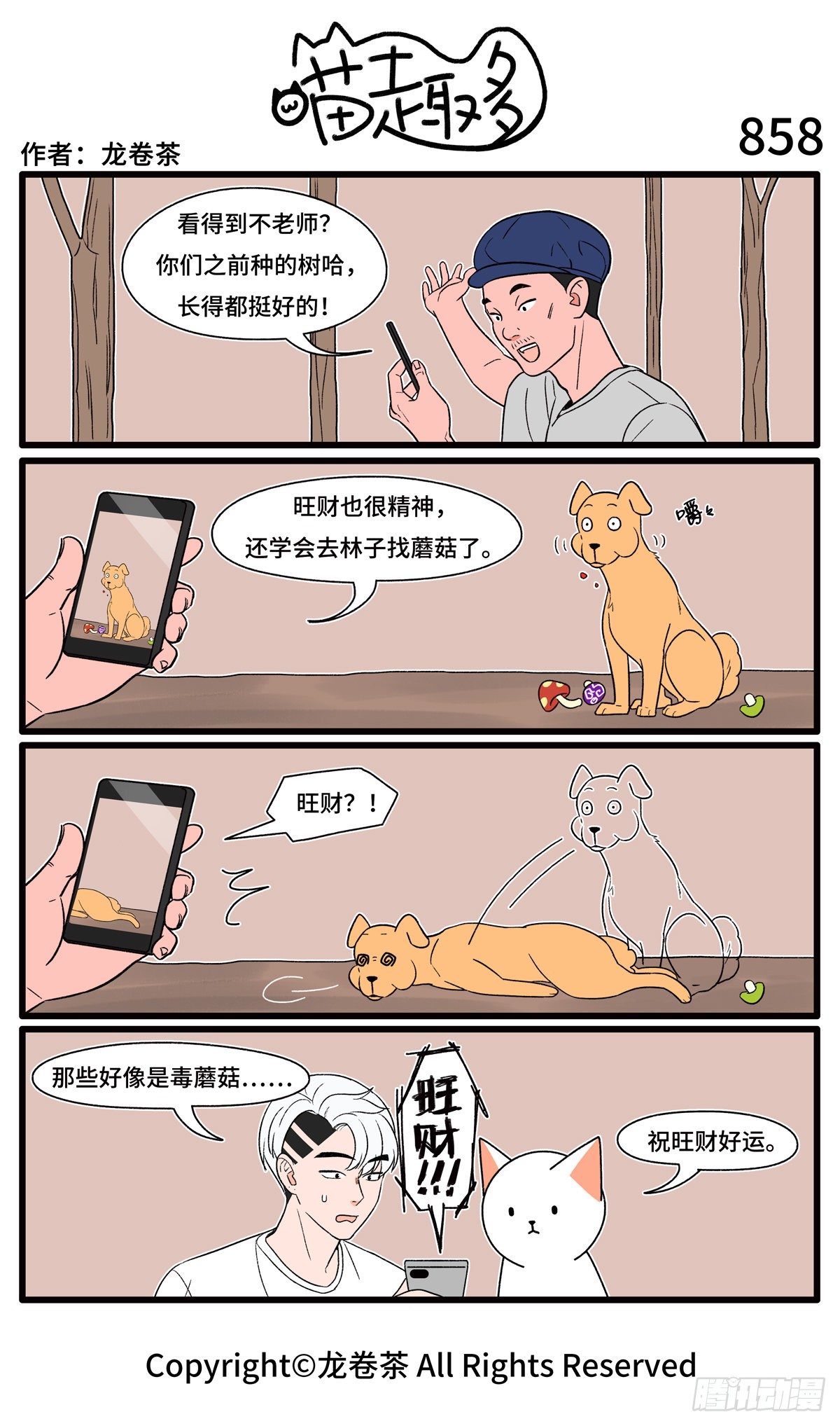 855-858-第566话