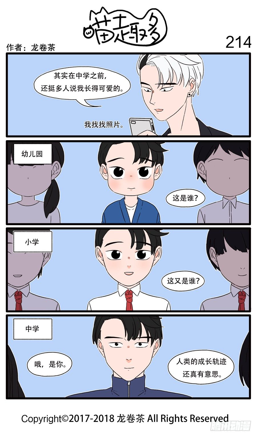214-第66话