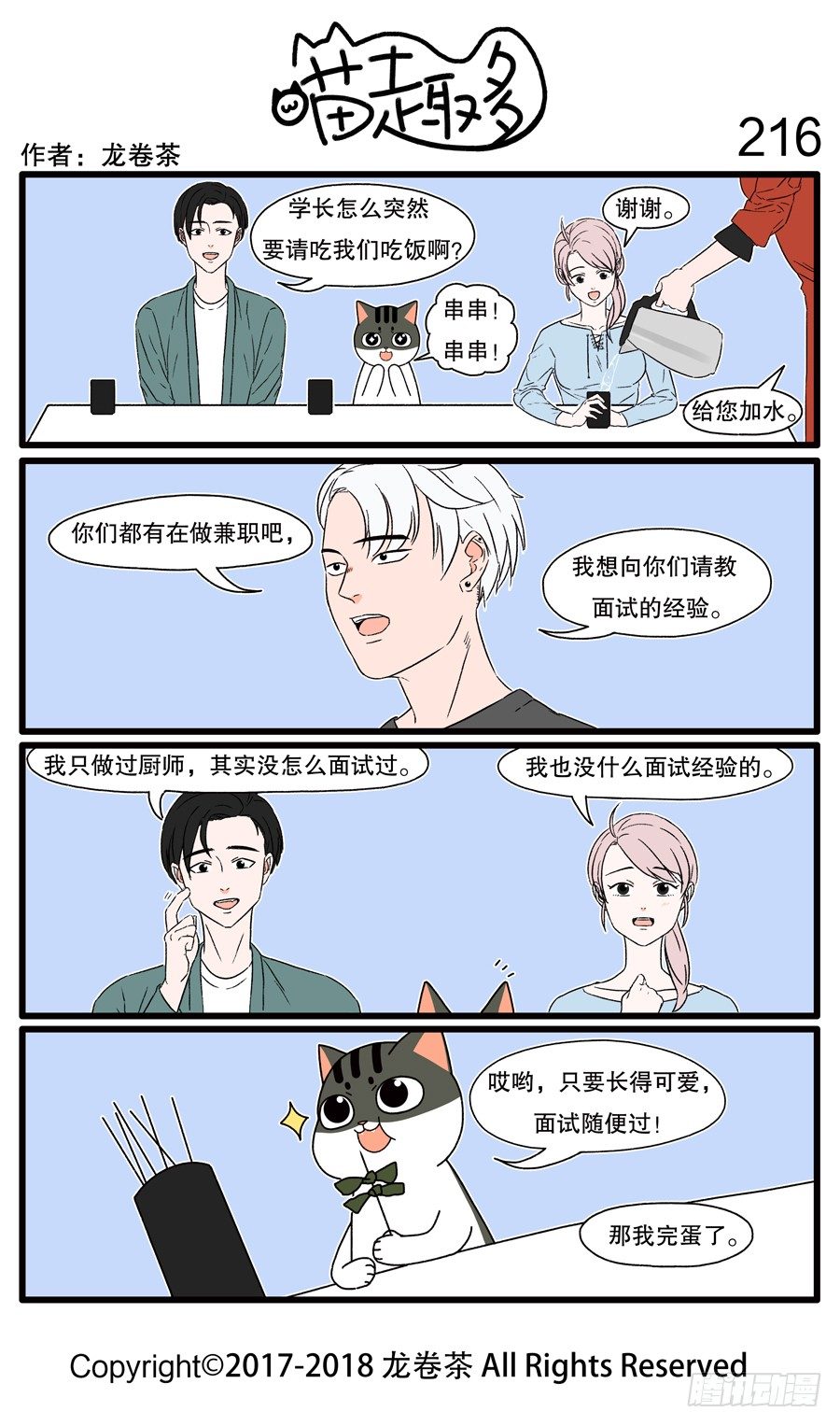 216-第68话