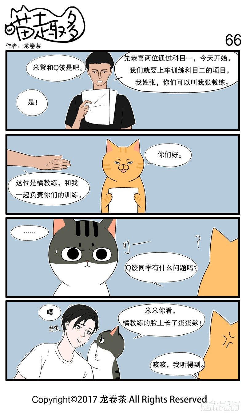 66~70-第8话