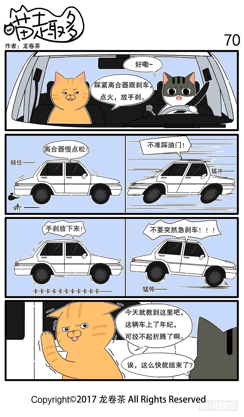 66~70-第8话