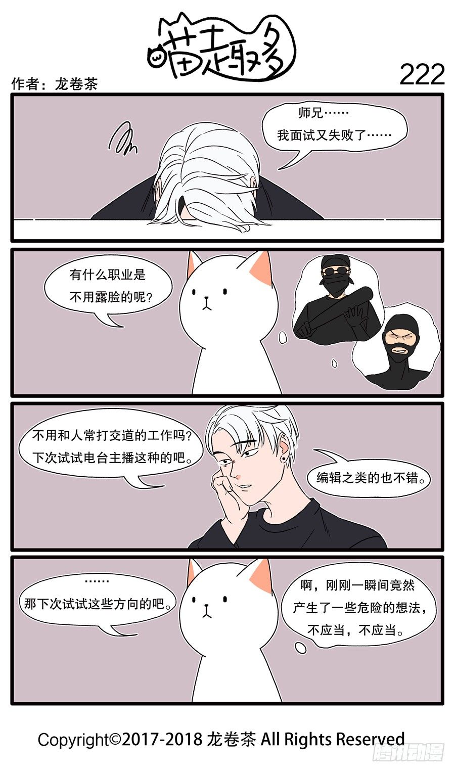 222-第74话