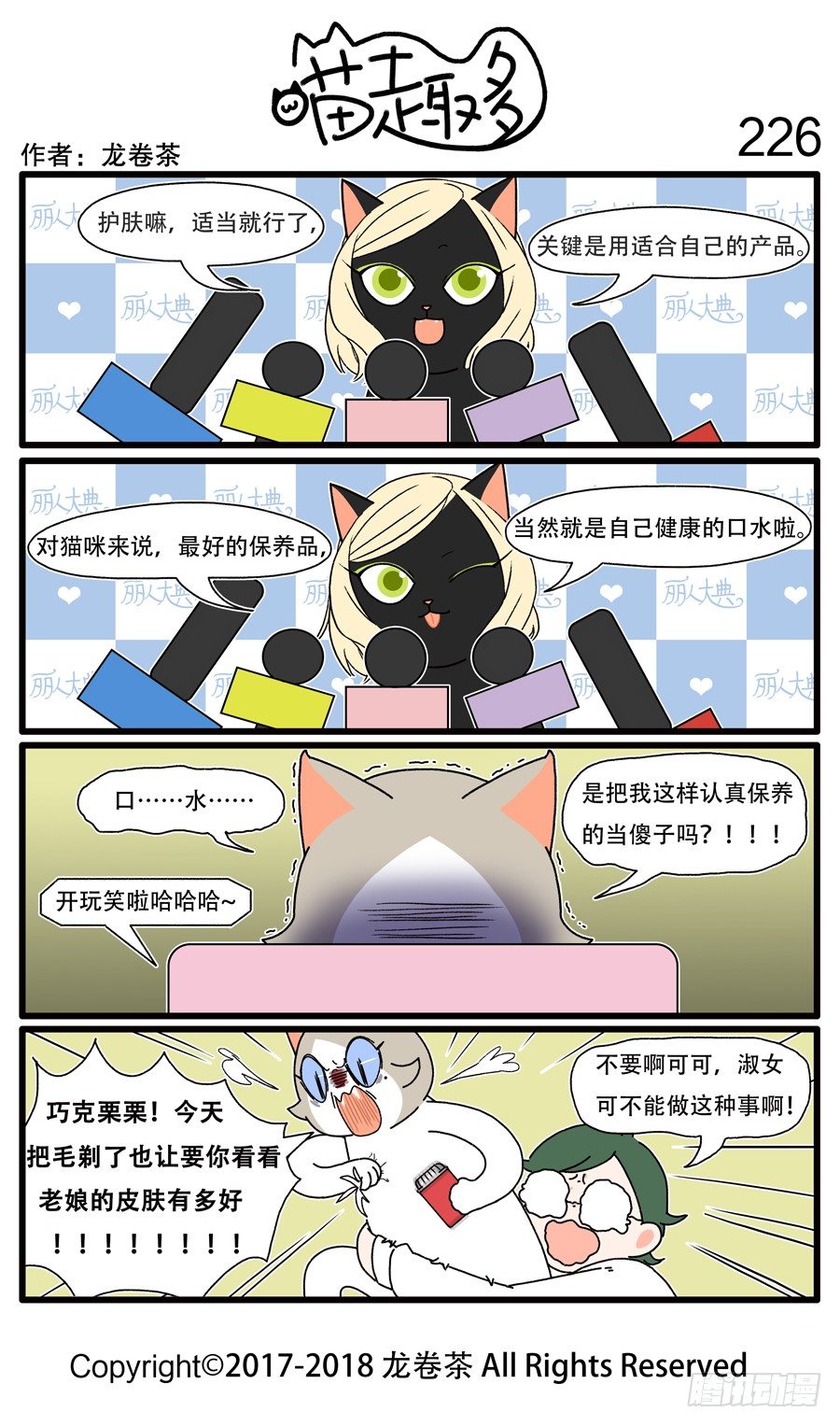 226-第78话