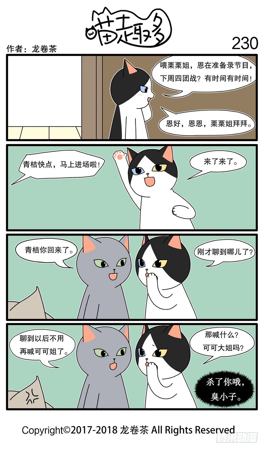 230-第82话