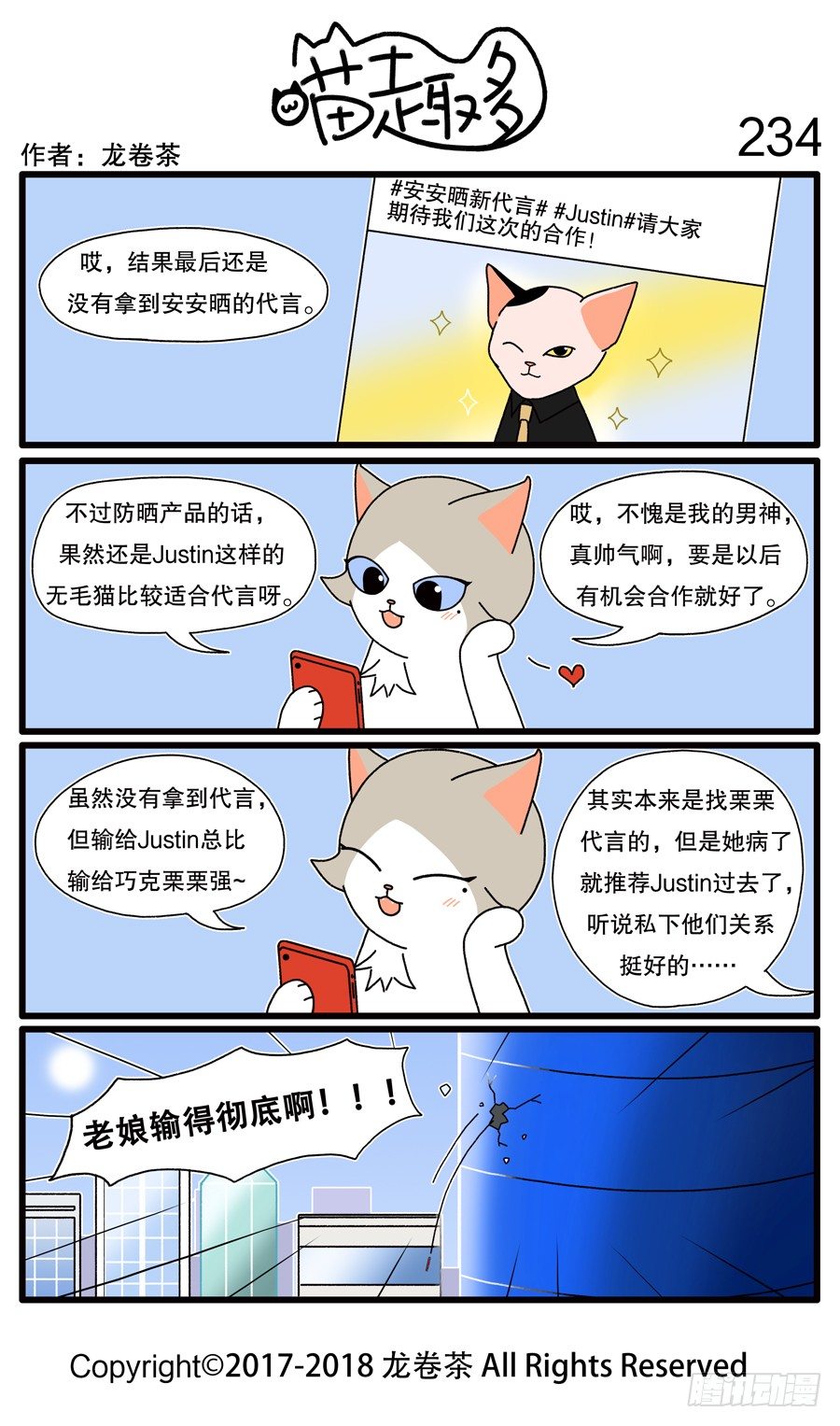 234-第86话