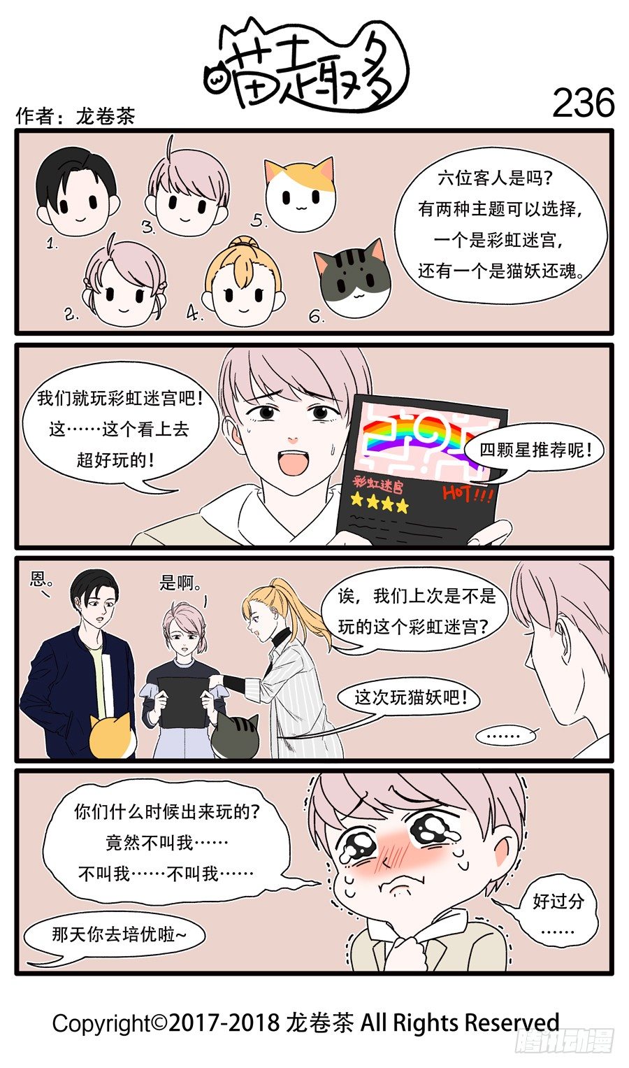 236-第88话