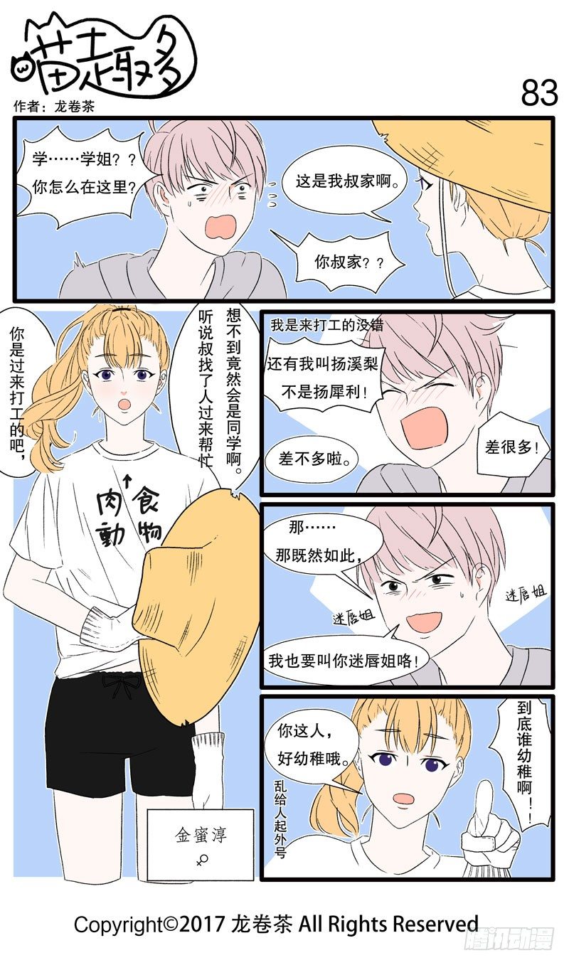 76~85-第10话