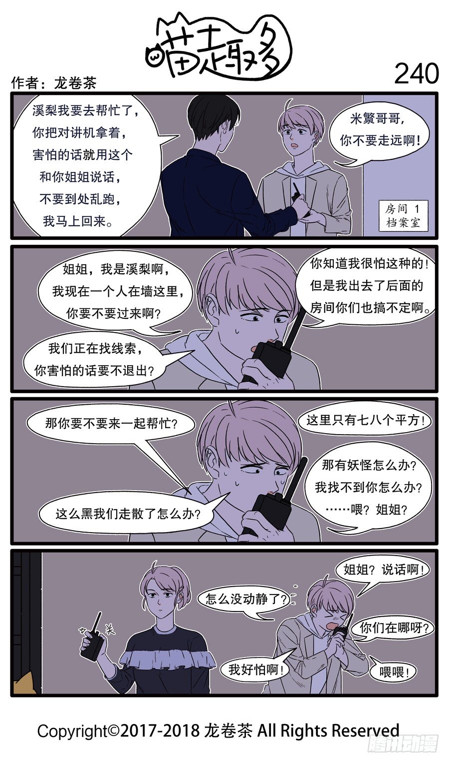 240-第92话
