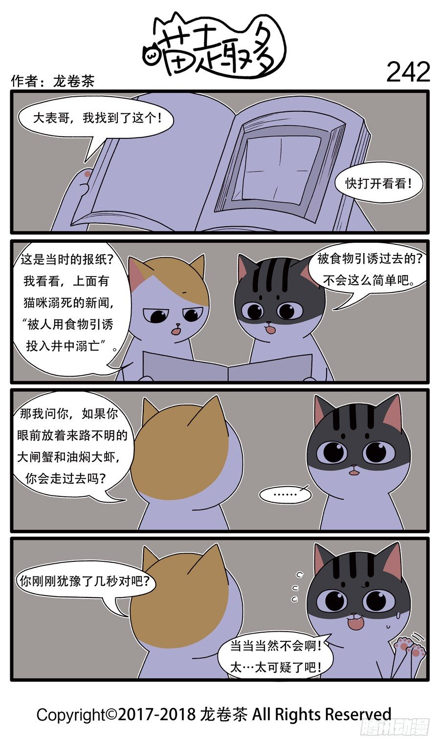 242-第94话