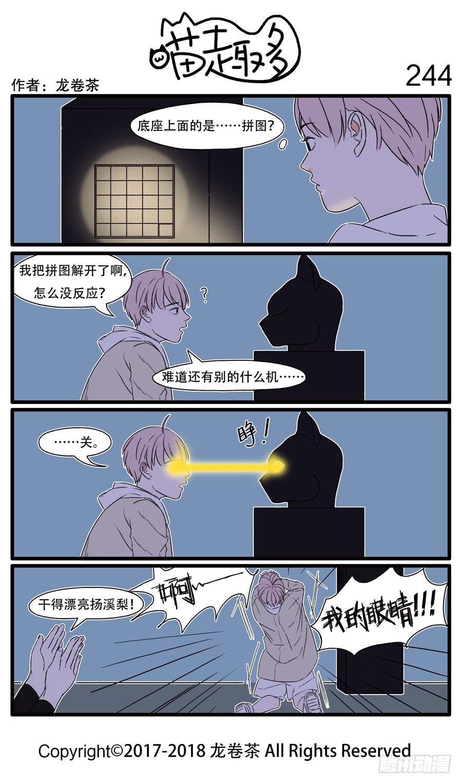 244-第96话