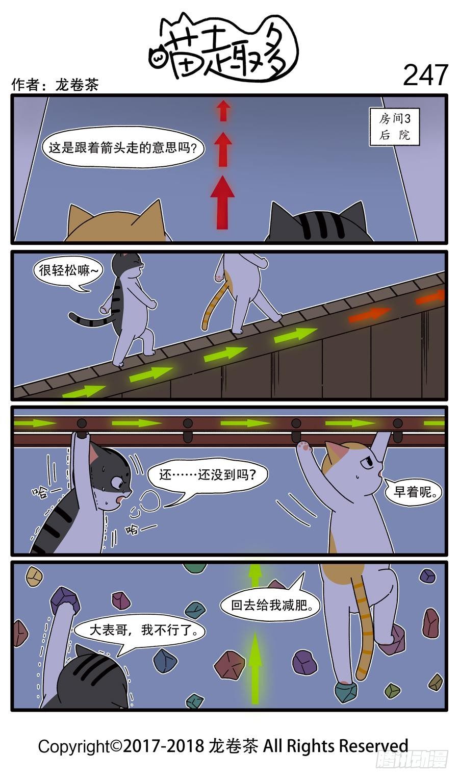 247-第100话