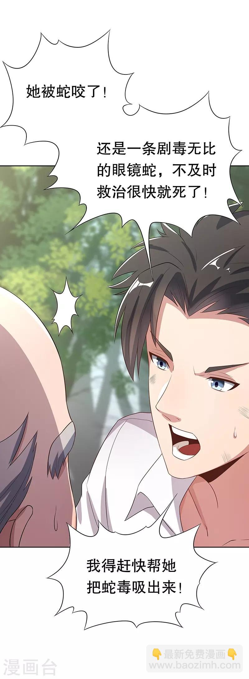 🍟妙手狂医 第2话 别碰我孙女的屁股！ 第17页