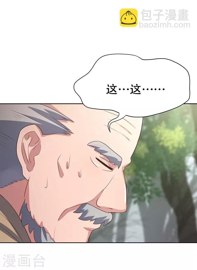 🍟妙手狂医 第2话 别碰我孙女的屁股！ 第23页