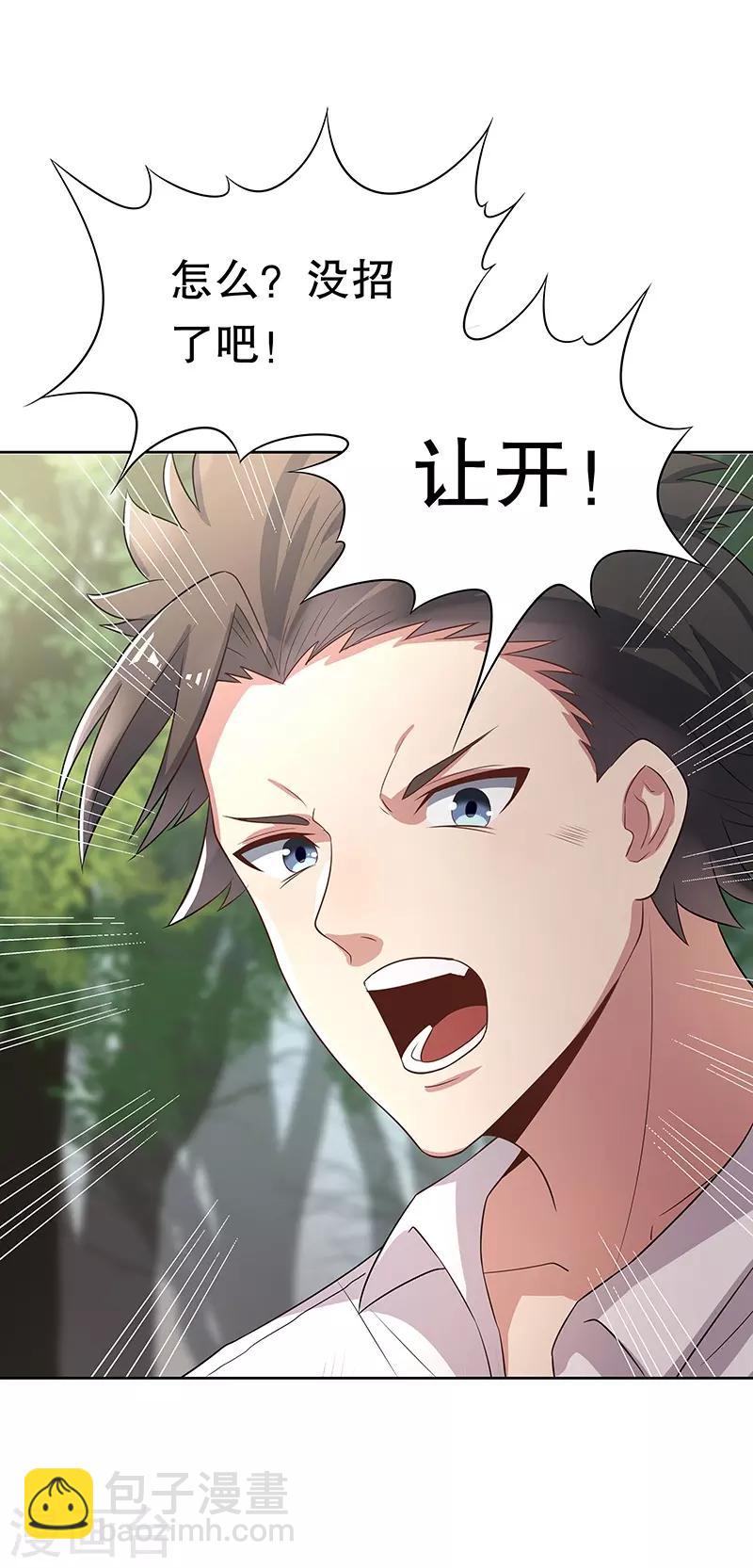 🍟妙手狂医 第2话 别碰我孙女的屁股！ 第24页