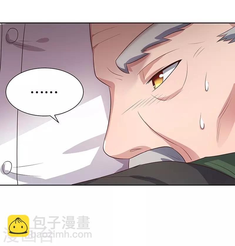 🍟妙手狂医 第2话 别碰我孙女的屁股！ 第27页