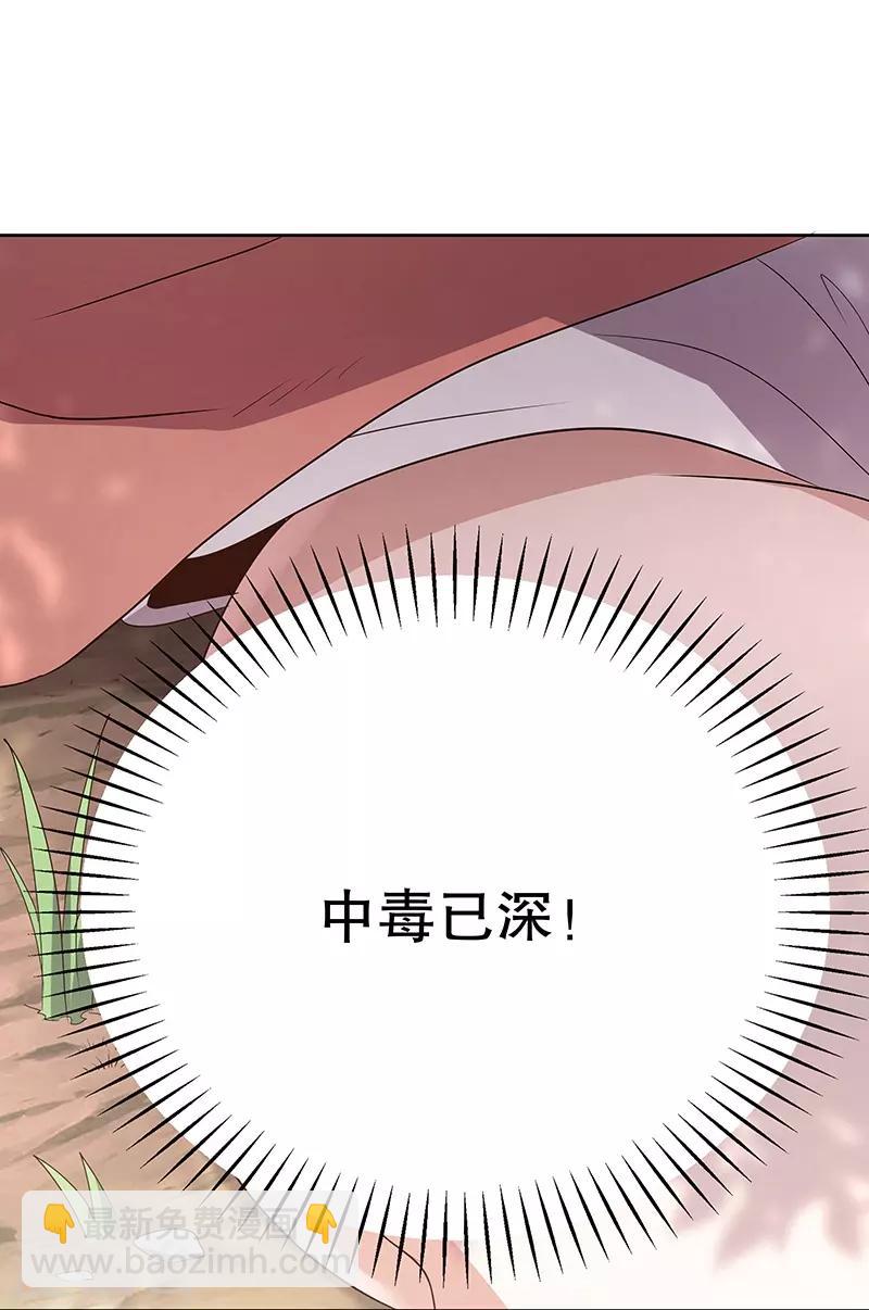 🍟妙手狂医 第2话 别碰我孙女的屁股！ 第29页