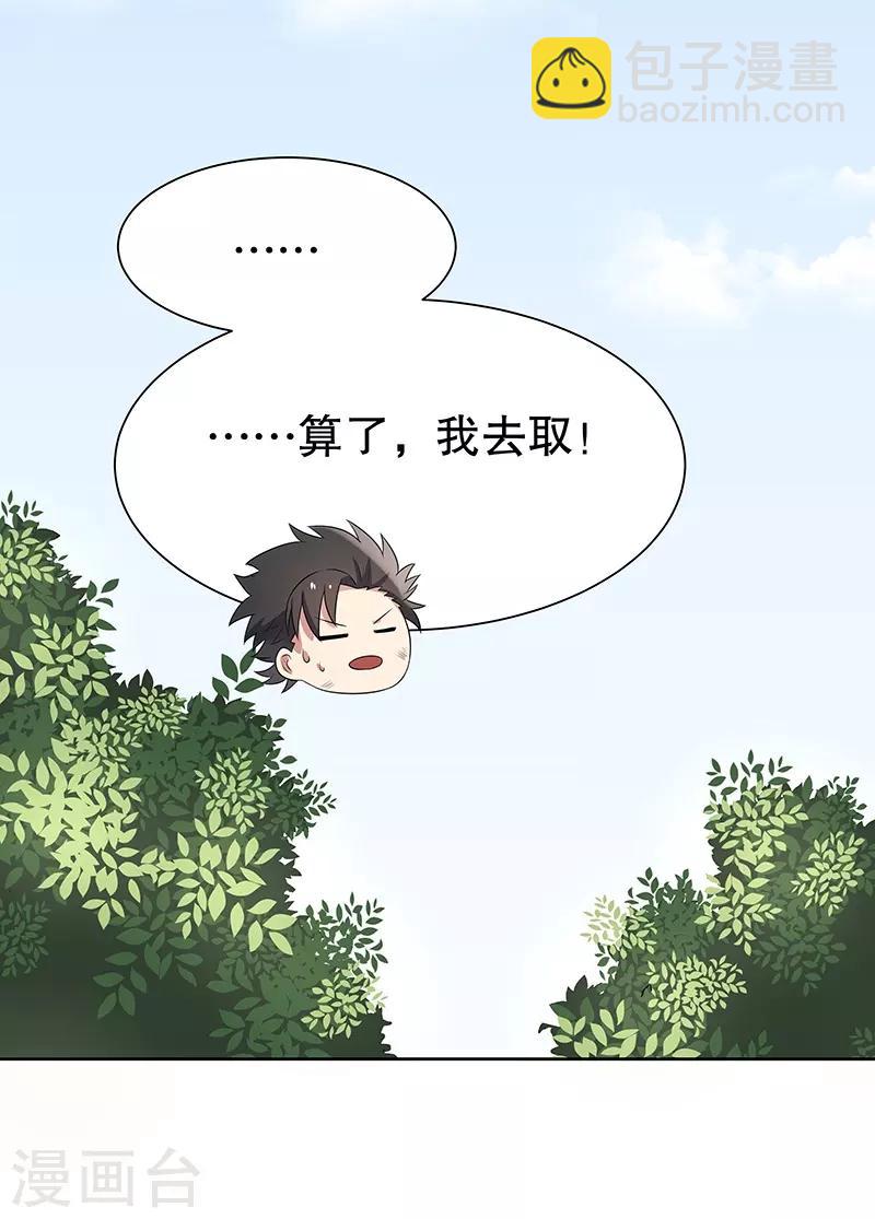 🍟妙手狂医 第2话 别碰我孙女的屁股！ 第38页