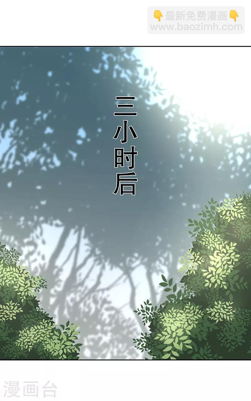 🍟妙手狂医 第2话 别碰我孙女的屁股！ 第39页