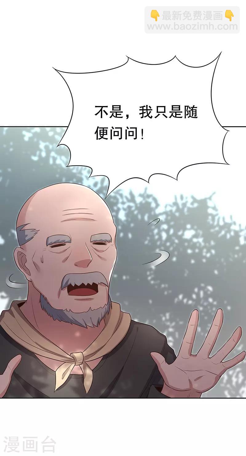 🍟妙手狂医 第2话 别碰我孙女的屁股！ 第44页