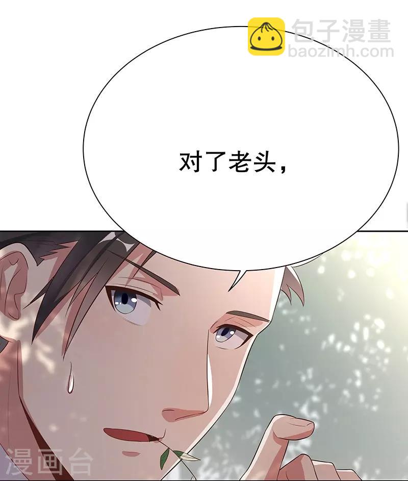 🍟妙手狂医 第2话 别碰我孙女的屁股！ 第47页
