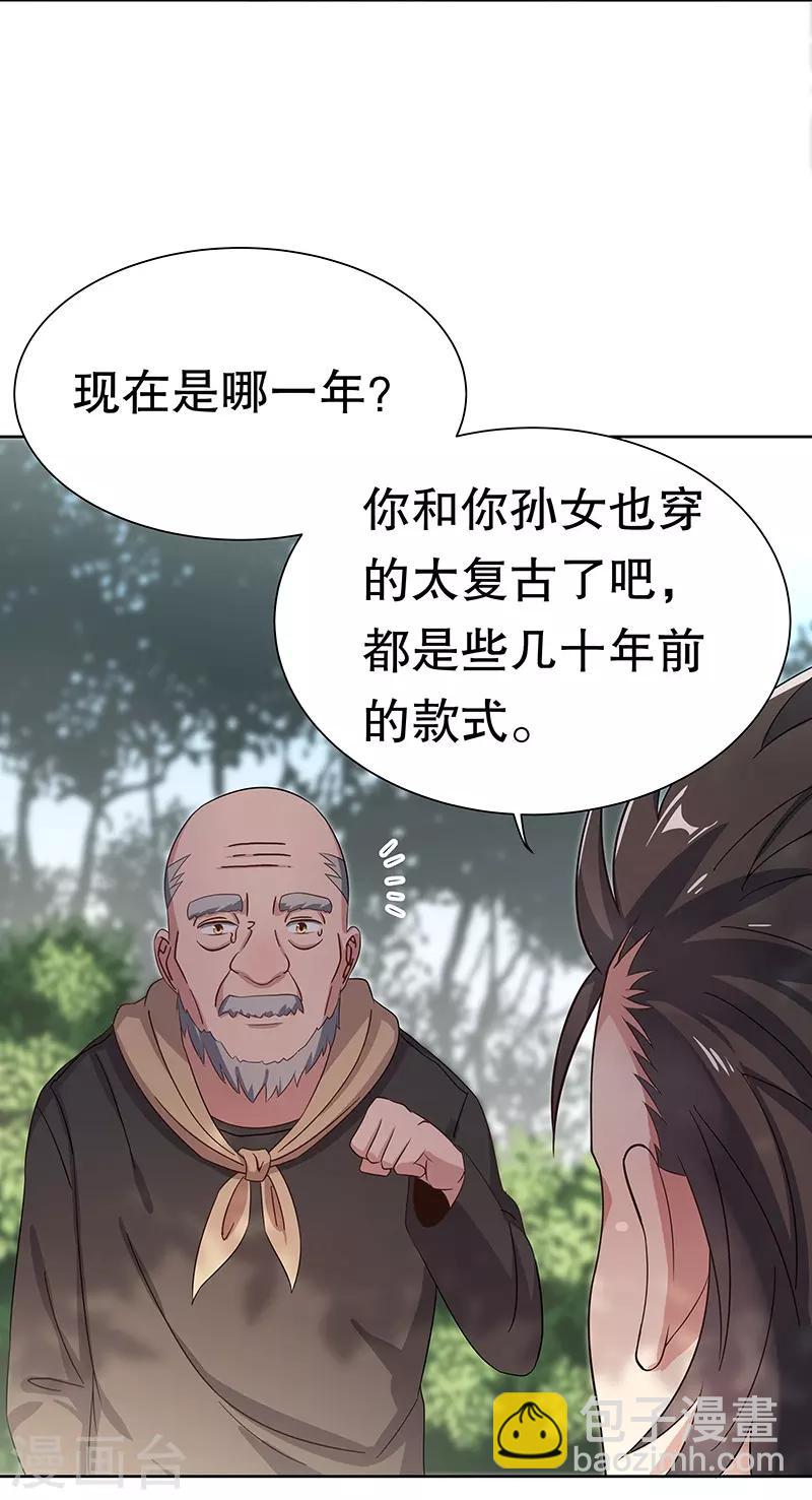 🍟妙手狂医 第2话 别碰我孙女的屁股！ 第48页