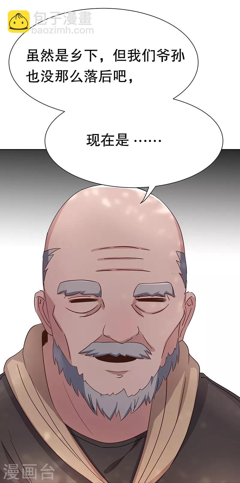 🍟妙手狂医 第2话 别碰我孙女的屁股！ 第49页