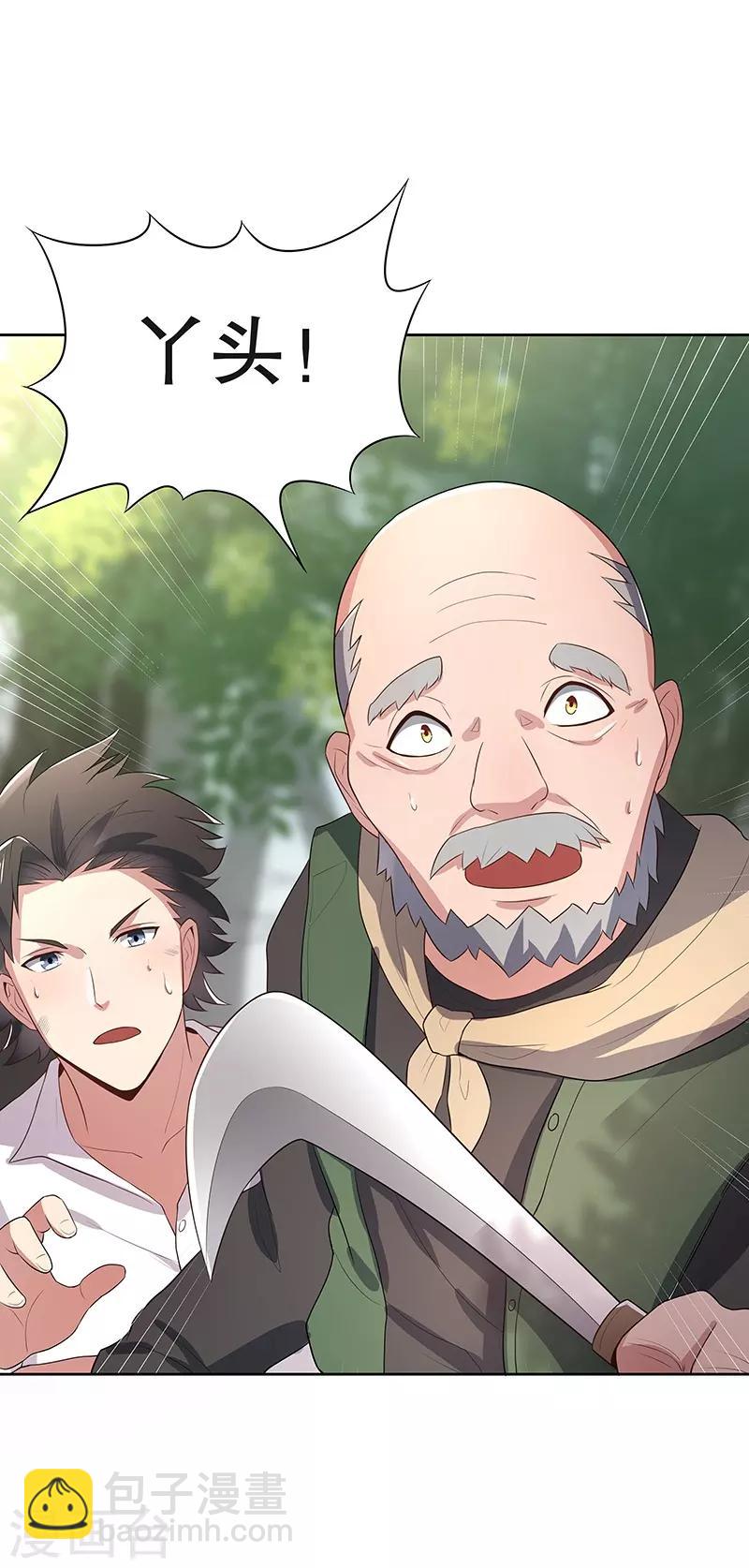 🍟妙手狂医 第2话 别碰我孙女的屁股！ 第9页
