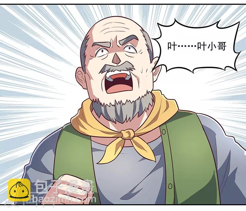 🍟妙手狂医 第100话 卖龙虾 第13页