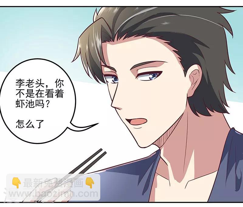 🍟妙手狂医 第100话 卖龙虾 第14页
