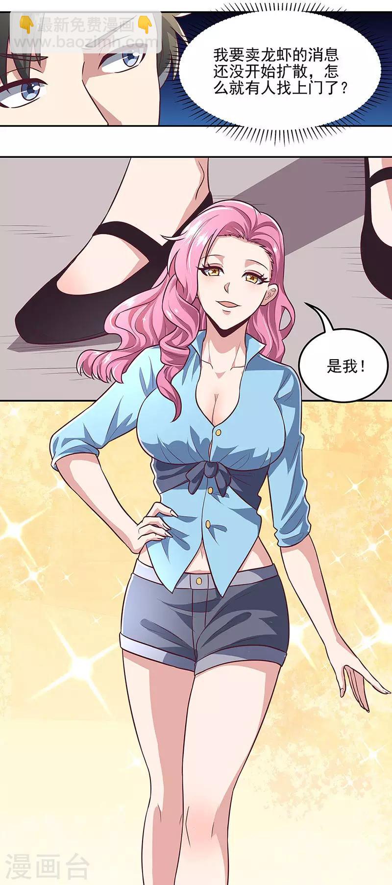 🍟妙手狂医 第100话 卖龙虾 第16页