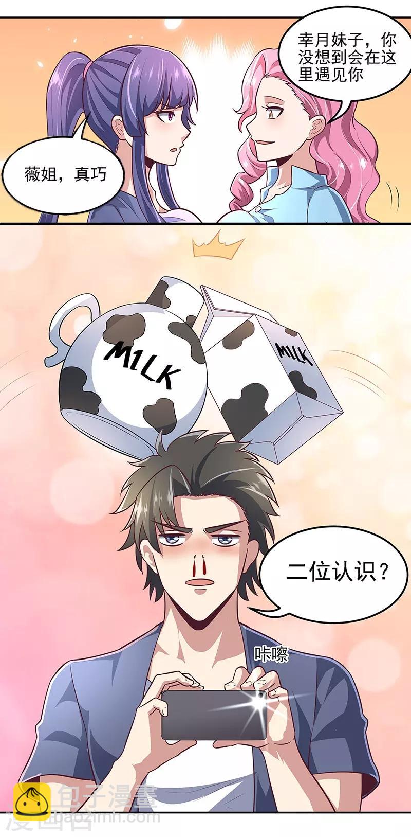🍟妙手狂医 第100话 卖龙虾 第19页