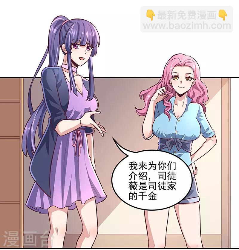 🍟妙手狂医 第100话 卖龙虾 第20页