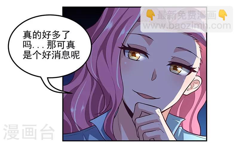 🍟妙手狂医 第100话 卖龙虾 第22页