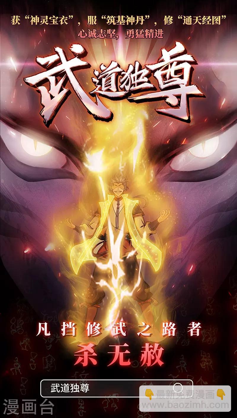 🍟妙手狂医 第100话 卖龙虾 第25页