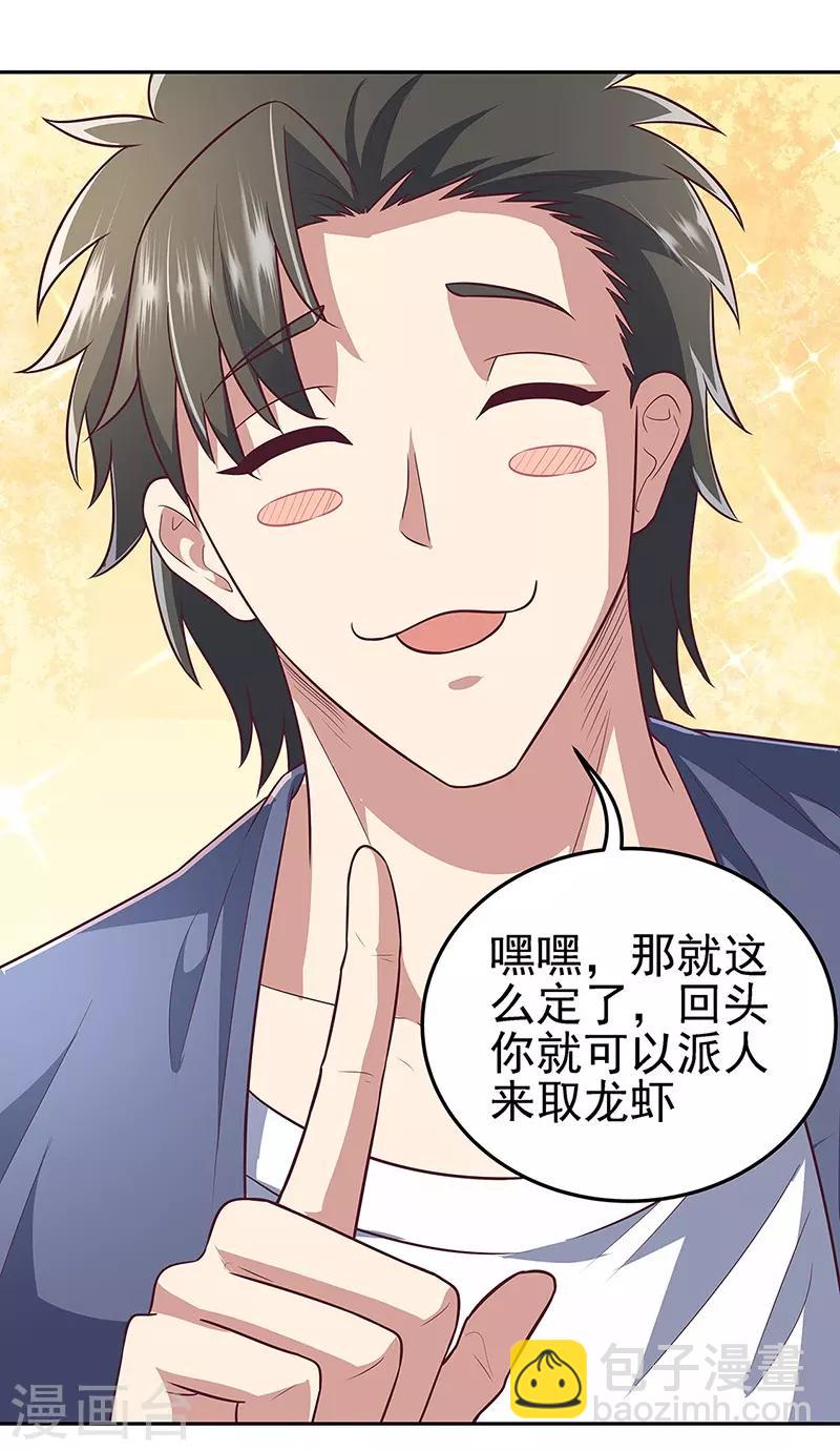 🍟妙手狂医 第100话 卖龙虾 第8页