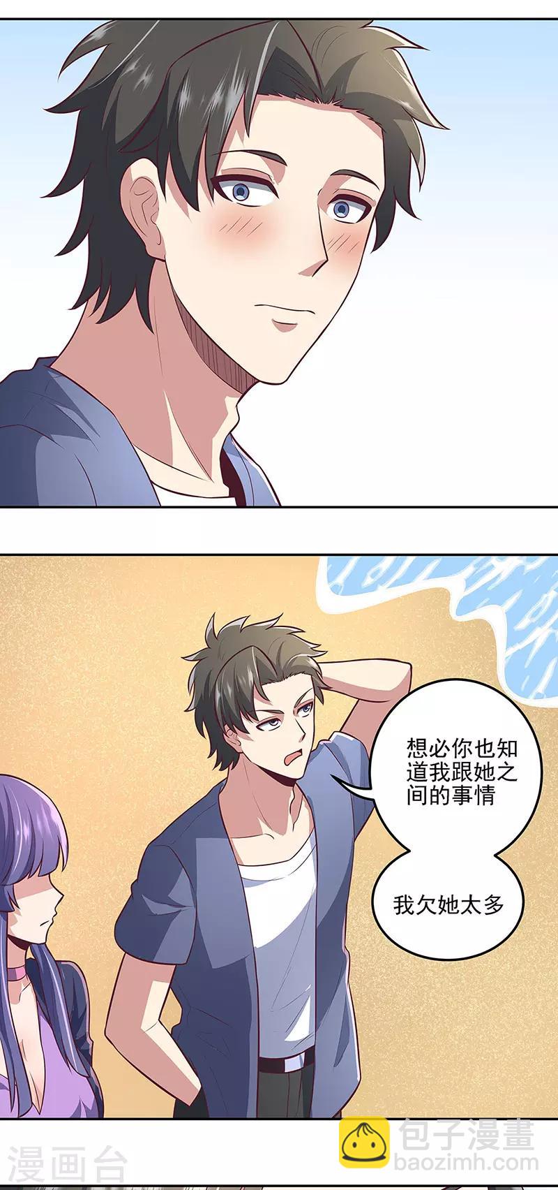 🍟妙手狂医 第102话 我欠她太多了 第6页