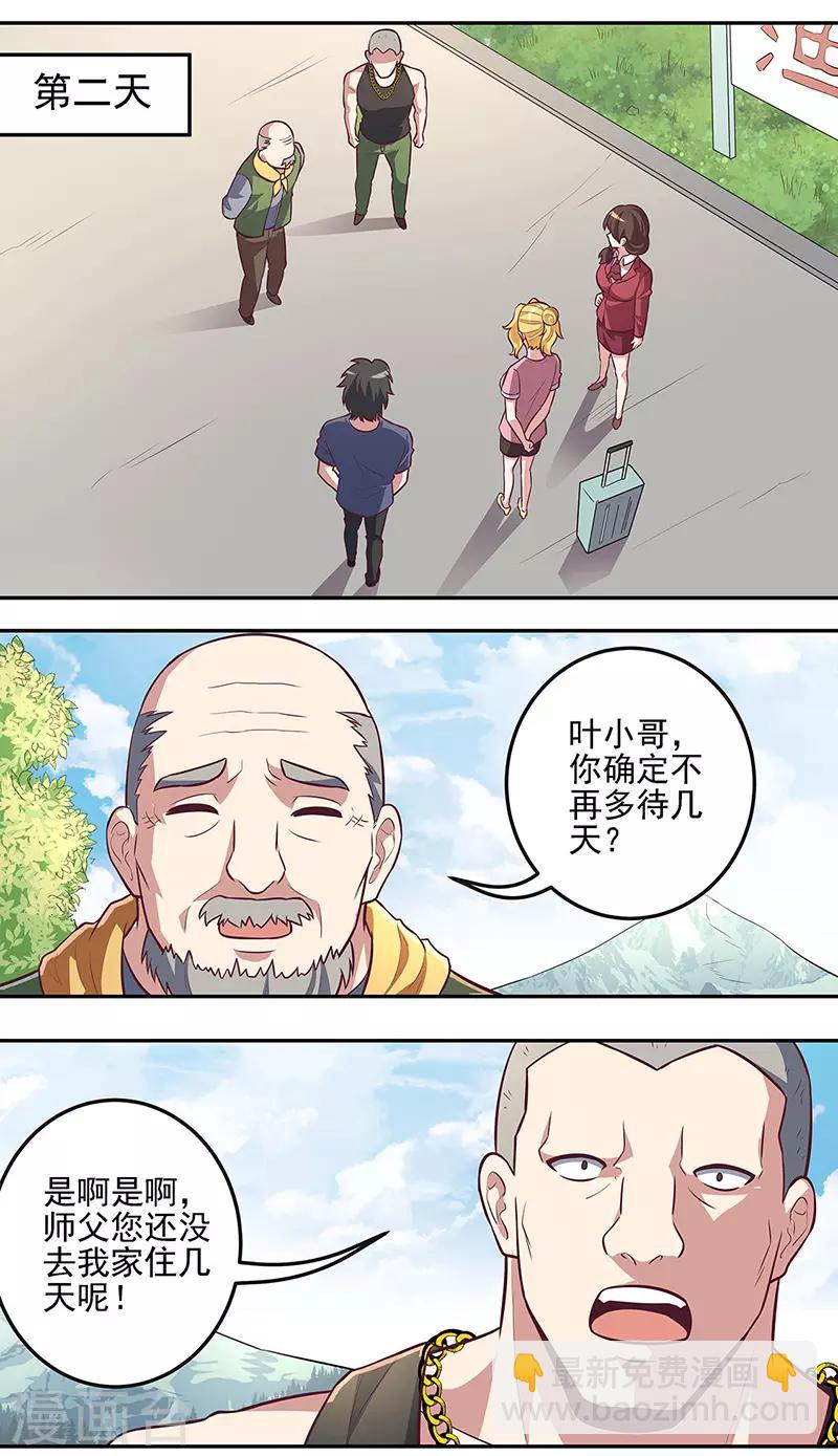 🍟妙手狂医 第102话 我欠她太多了 第8页