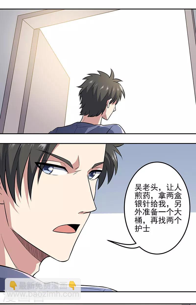 🍟妙手狂医 第104话 命悬一线的常肖媚 第18页