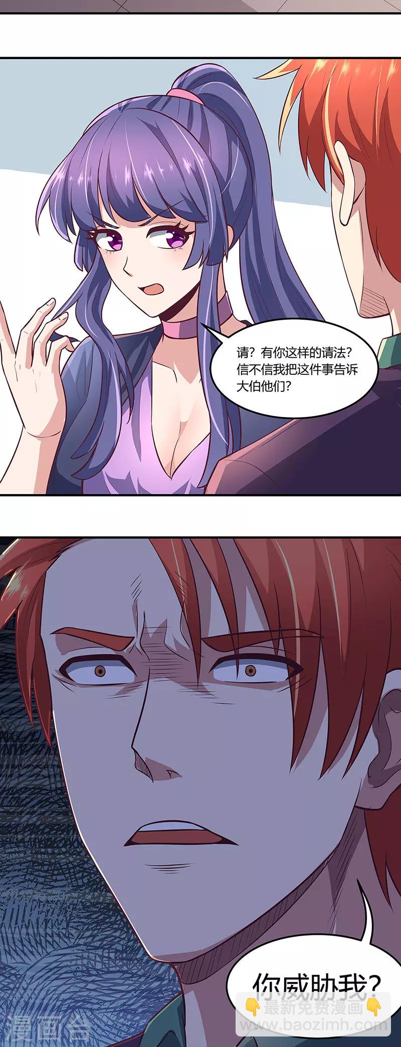🍟妙手狂医 第106话 不负众望 第10页
