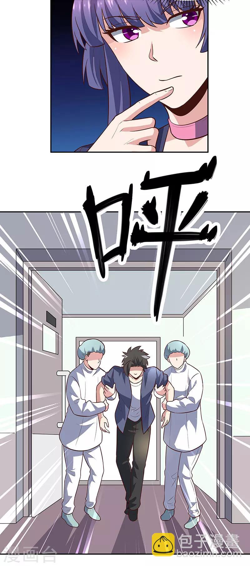 🍟妙手狂医 第106话 不负众望 第15页